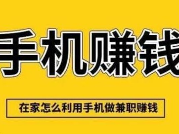 福安网上有哪些0撸网赚项目？