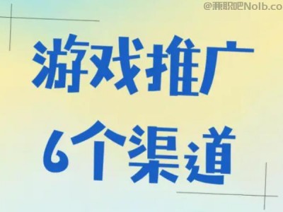 福安游戏推广赚佣金的平台有哪些