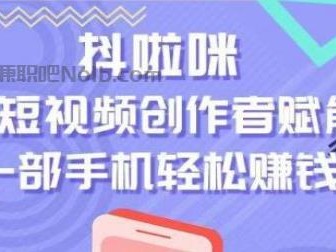 福安抖啦咪是什么平台-一个专注短视频流量变现的平台！
