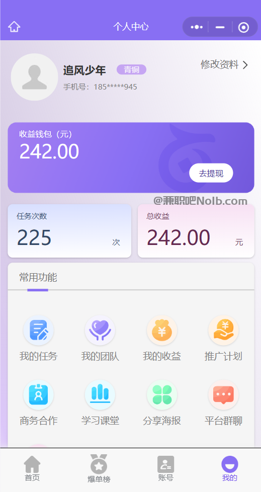 福安【赛扬有米】宝妈学生居家线上视频代发兼职平台,0撸赚米项目 第3张 福安【赛扬有米】宝妈学生居家线上视频代发兼职平台,0撸赚米项目 第3张