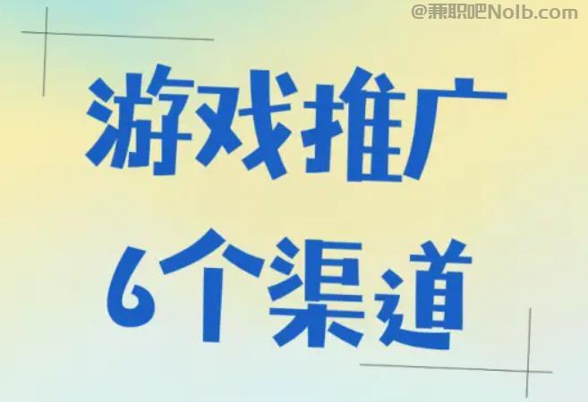 福安游戏推广赚佣金的平台有哪些 第1张 福安游戏推广赚佣金的平台有哪些 第1张