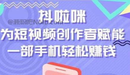 福安抖啦咪是什么平台-一个专注短视频流量变现的平台！ 第1张